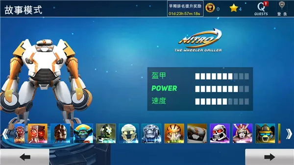 铁甲钢拳(机甲格斗游戏) 铁甲钢拳(机甲格斗游戏)