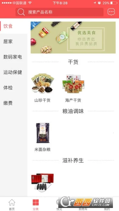 ������ѡ�����ֻ���v1.2.0 ��Ѱ�