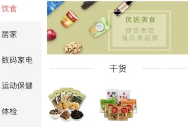 国珍优选最新手机版 国珍优选最新手机版