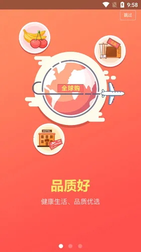 国珍优选最新手机版 国珍优选最新手机版