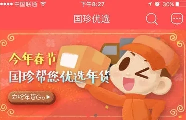 国珍优选最新手机版 国珍优选最新手机版