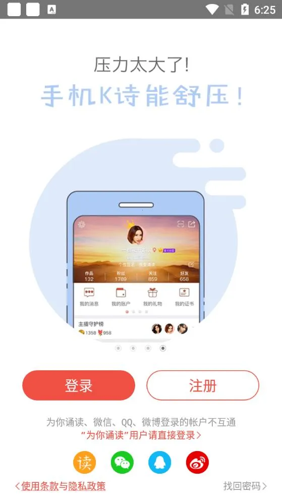 ȫ��Kʫ(ʫ���ж�ƽ̨)v2.6.24 ��Ѱ�