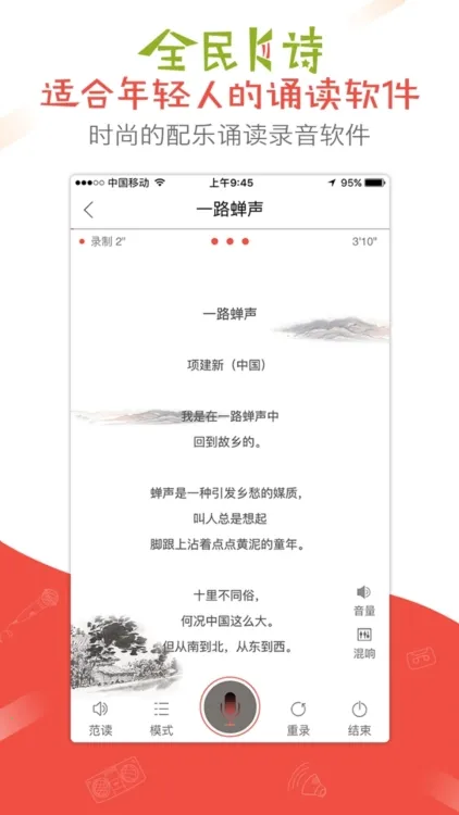 全民K诗(诗词诵读平台) 全民K诗(诗词诵读平台)
