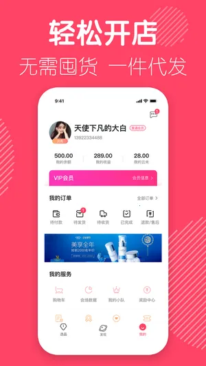 �ƻ���ѡ2025���°汾v3.0.1 ��Ѱ�