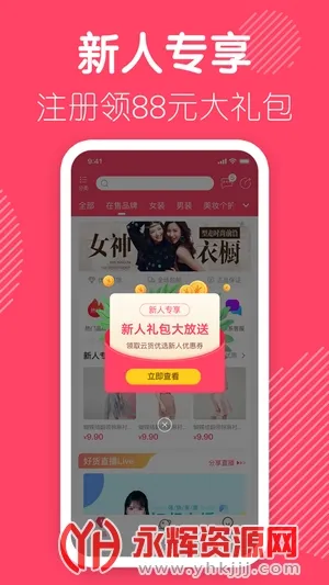 云货优选2025最新版本 云货优选2025最新版本