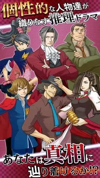 逆转检事2(推理判案游戏) 逆转检事2(推理判案游戏)