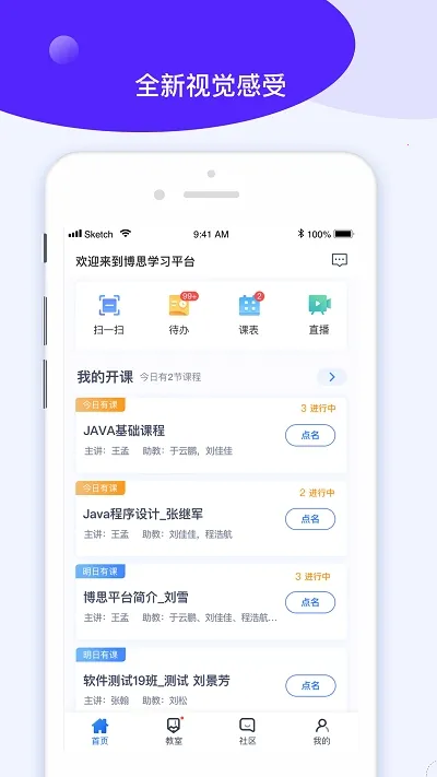 i ��˼(����ѧϰ̨)v4.3.7 �ٷ�����