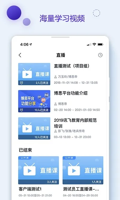 i ��˼(����ѧϰ̨)v4.3.7 �ٷ�����