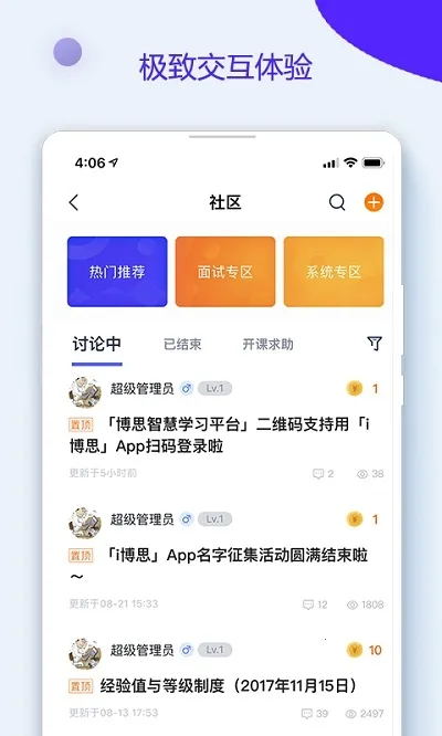 i ��˼(����ѧϰ̨)v4.3.7 �ٷ�����