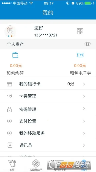 �Ͱ�(�ۺ�֧��ƽ̨)v10.0.1 ��׿��