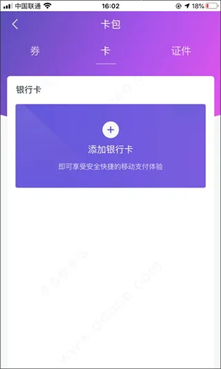 和包(综合支付平台) 和包(综合支付平台)