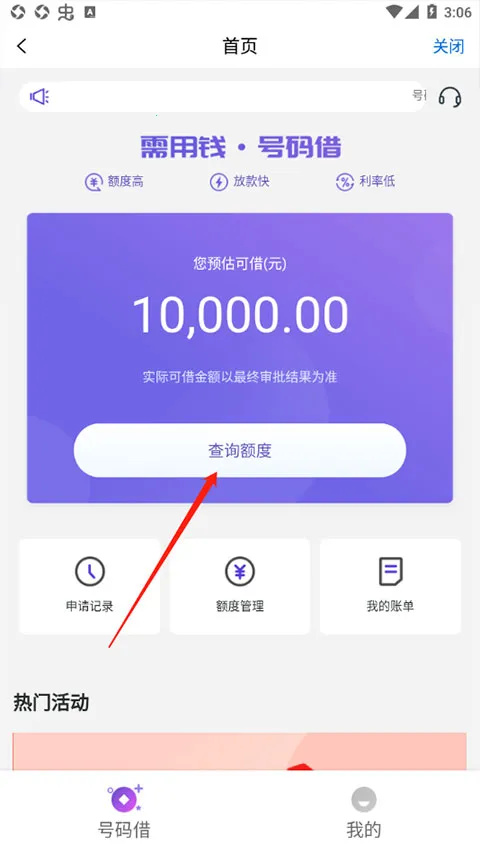 和包(综合支付平台) 和包(综合支付平台)