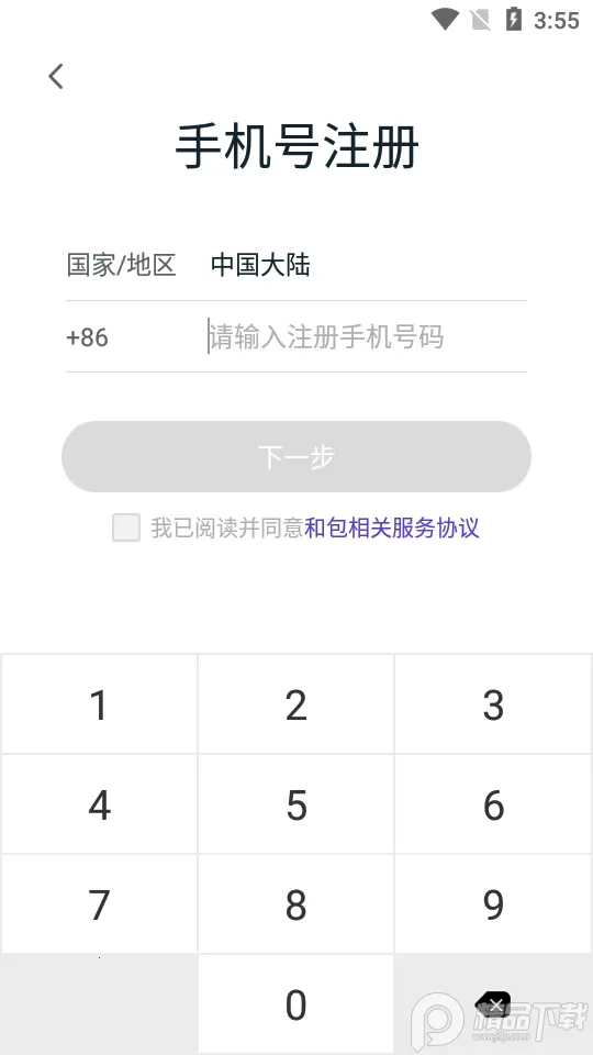 �Ͱ�(�ۺ�֧��ƽ̨)v10.0.1 ��׿��