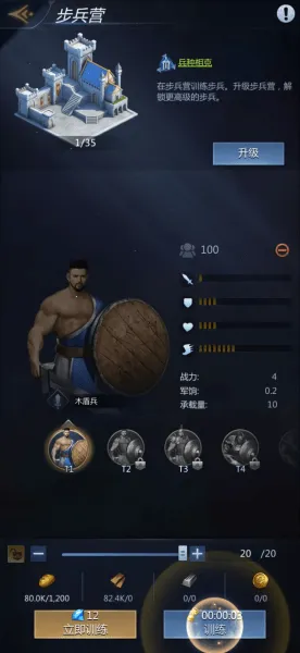 骷髅军团(策略战争游) 骷髅军团(策略战争游)