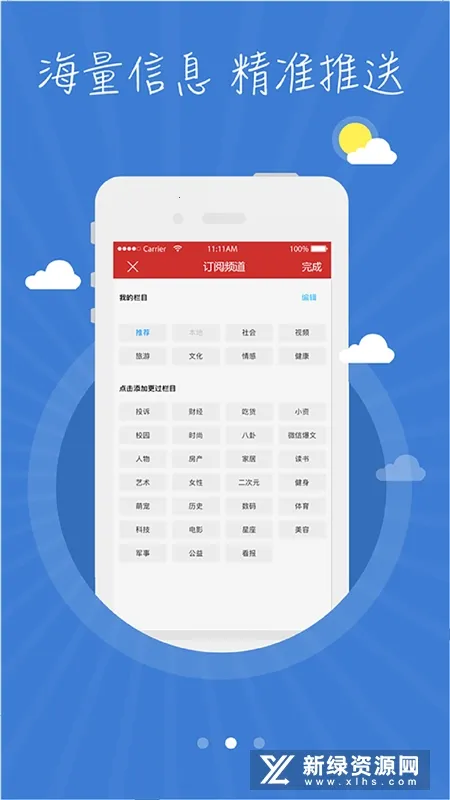 成都晚报(本地新闻软件)