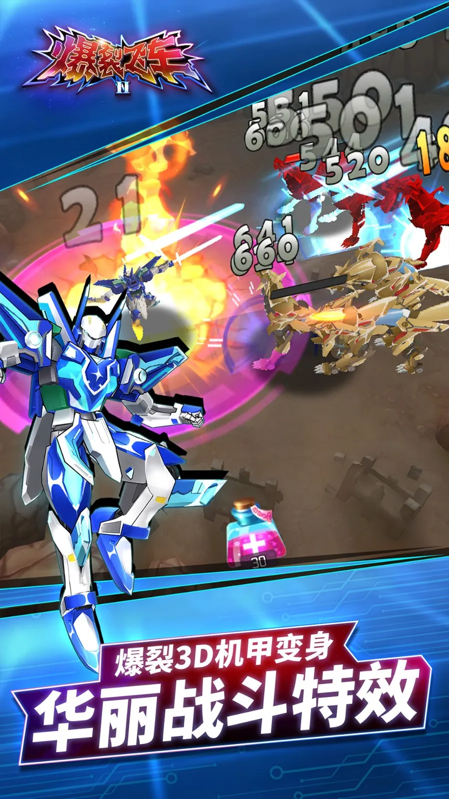 ���ѷɳ�22025���°汾v2.1.2 ��׿��