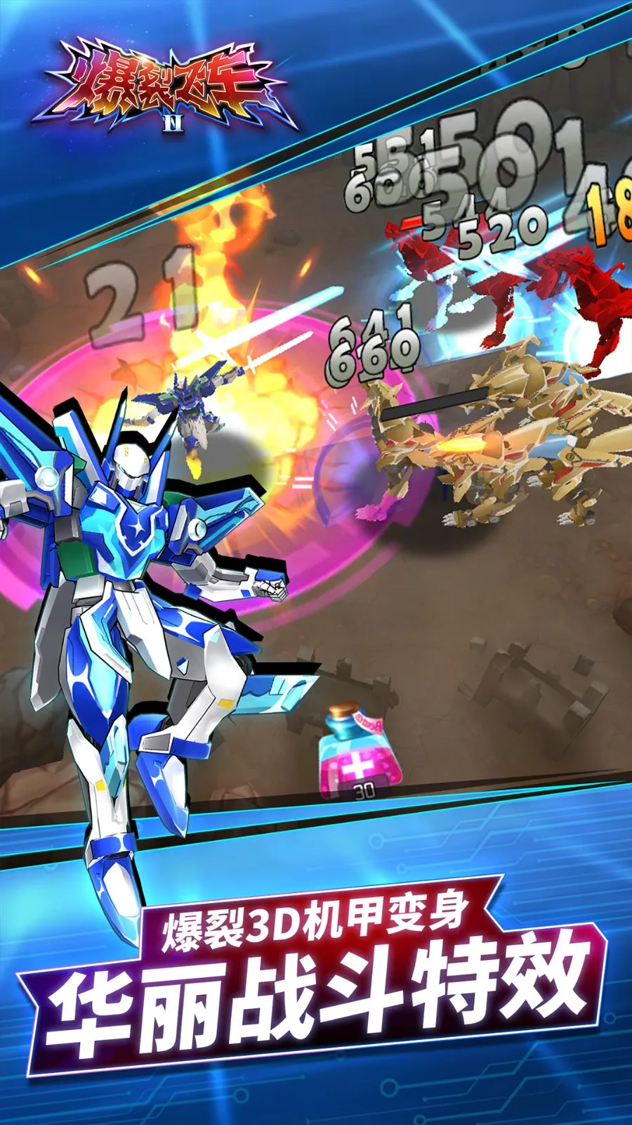 爆裂飞车22025最新版本 爆裂飞车22025最新版本