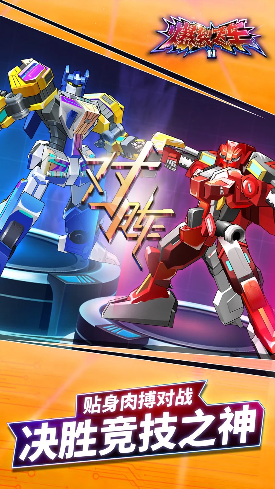 ���ѷɳ�22025���°汾v2.1.2 ��׿��