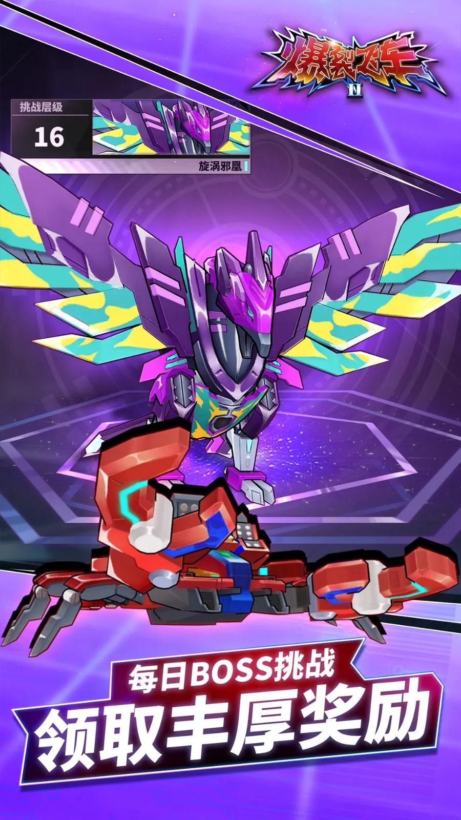 ���ѷɳ�22025���°汾v2.1.2 ��׿��