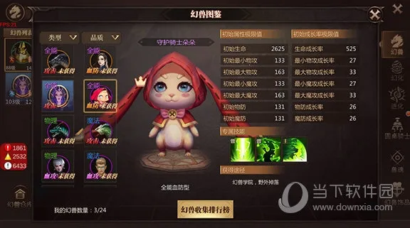 风暴魔域2(幻兽养成游) 风暴魔域2(幻兽养成游)