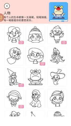 小小漫画家(绘画涂色游) 小小漫画家(绘画涂色游)