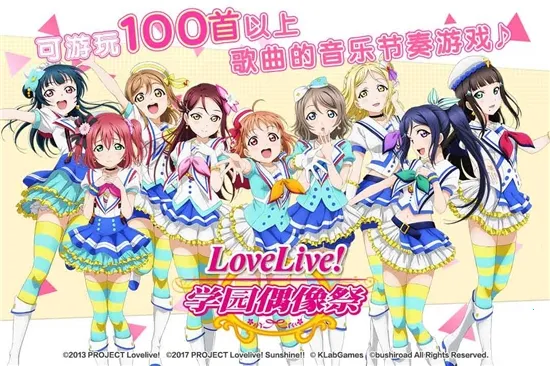 Lovelive2025���ذ�װv9.7.1 �ٷ�����