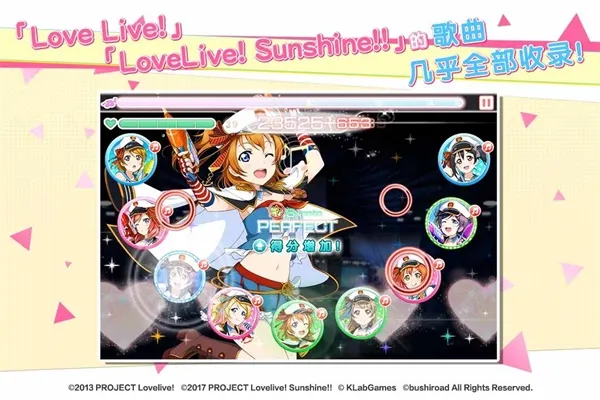 Lovelive2025���ذ�װv9.7.1 �ٷ�����