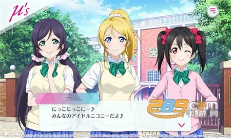 Lovelive2025下载安装 Lovelive2025下载安装