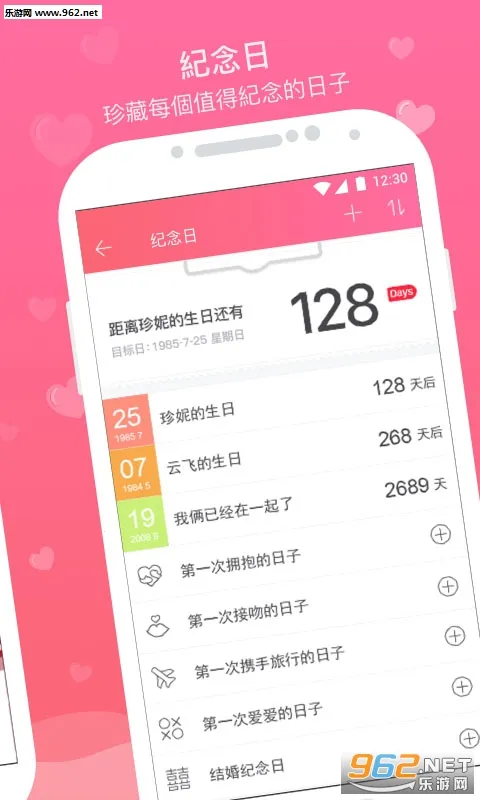 情侣空间(情侣互动)截图