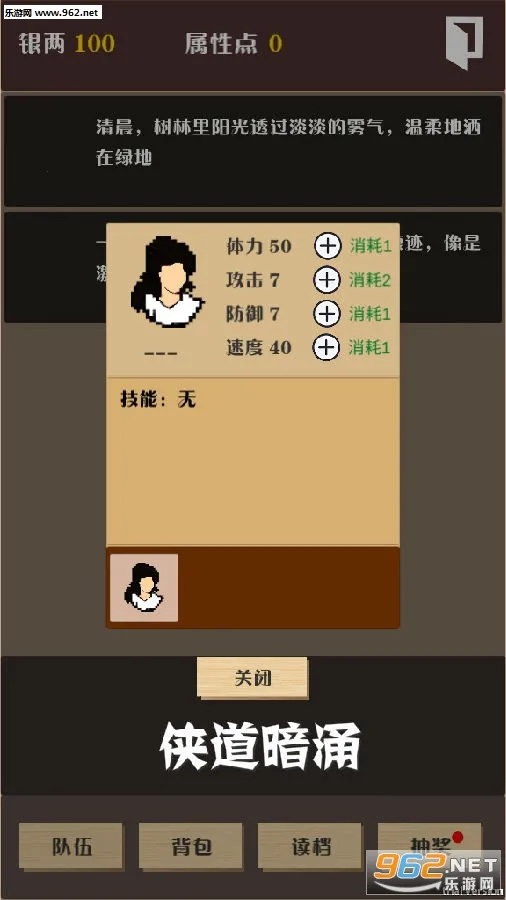 侠道暗涌2025官方最新版本 侠道暗涌2025官方最新版本