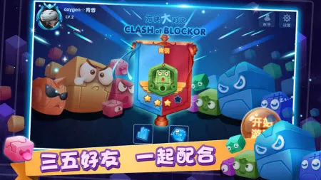 异次元方块大战2025下载安装 异次元方块大战2025下载安装