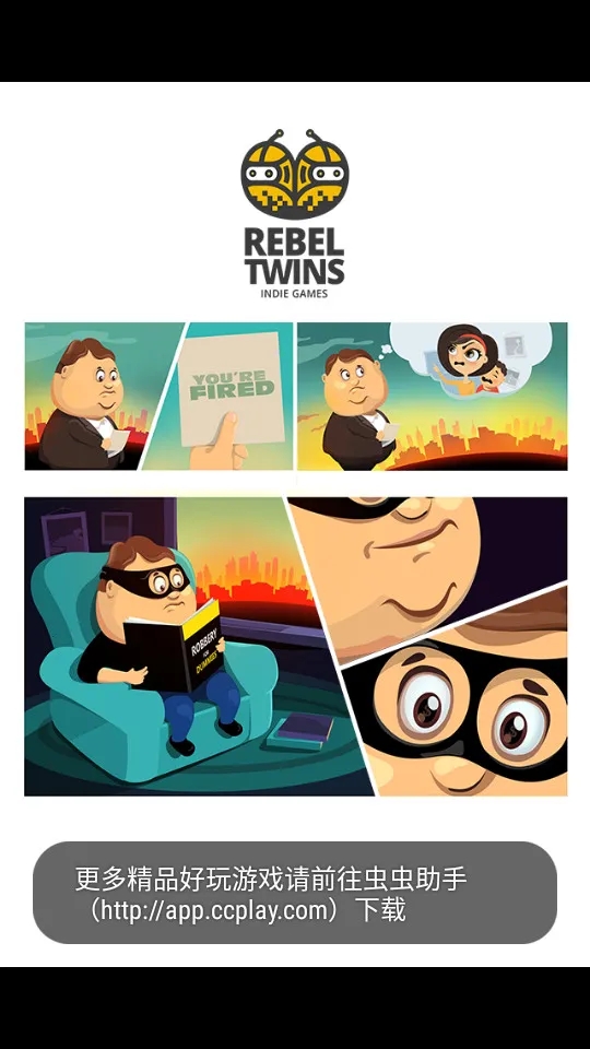 �ϰ�����С͵(��¥����)v2.2.2 ��׿��