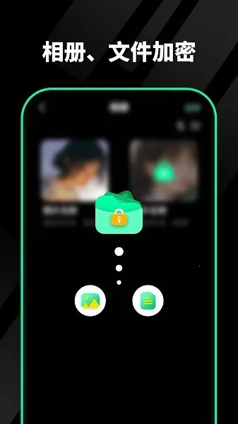 千锁相册(隐私相册加密)截图