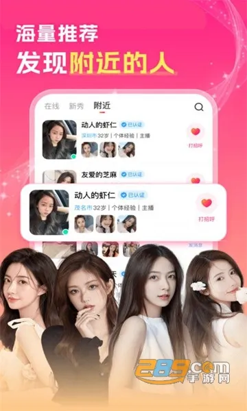 中年陌约附近聊2025最新版本 中年陌约附近聊2025最新版本