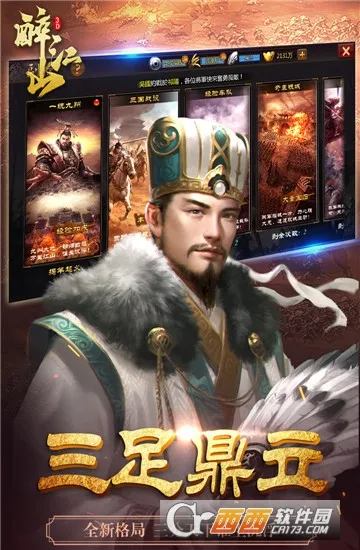 醉江山3D2025最新版本 醉江山3D2025最新版本