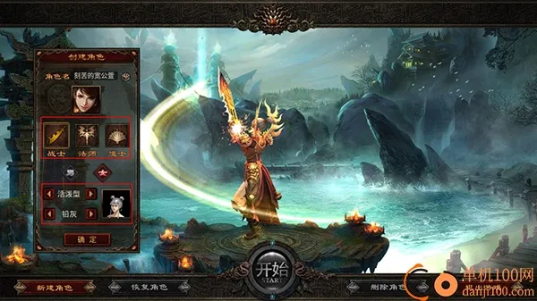 醉江山3D2025最新版本 醉江山3D2025最新版本