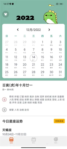 指尖宝(多功能日历) 指尖宝(多功能日历)