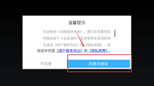 动物森林大会最新手机版 动物森林大会最新手机版