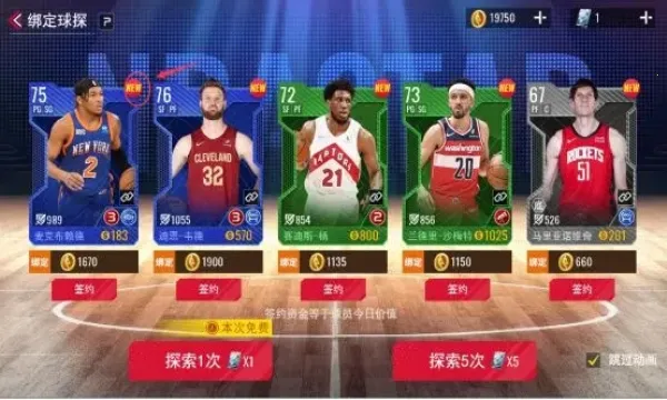 NBA��������(����Ӫ��)v1.1.10 �ٷ�����