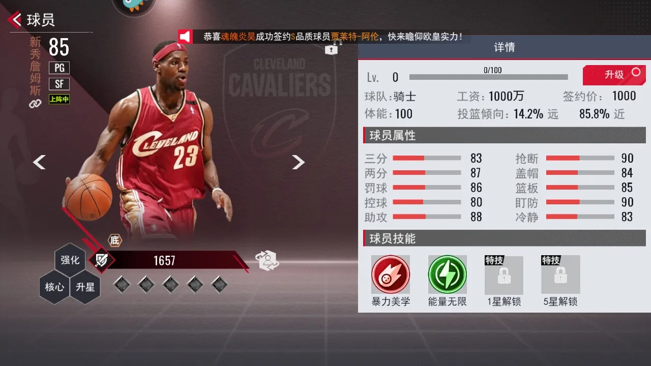 NBA��������(����Ӫ��)v1.1.10 �ٷ�����