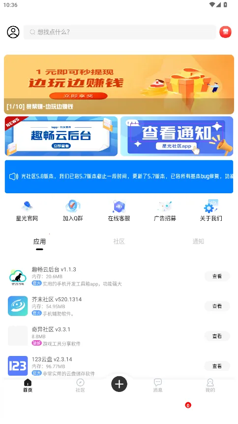 �ǹ�����(��Դ����)v5.8 �ֻ���