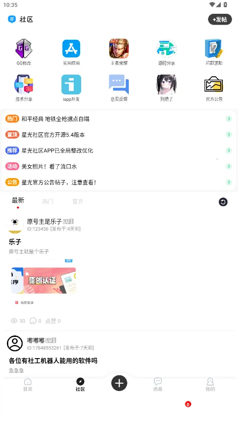 �ǹ�����(��Դ����)v5.8 �ֻ���