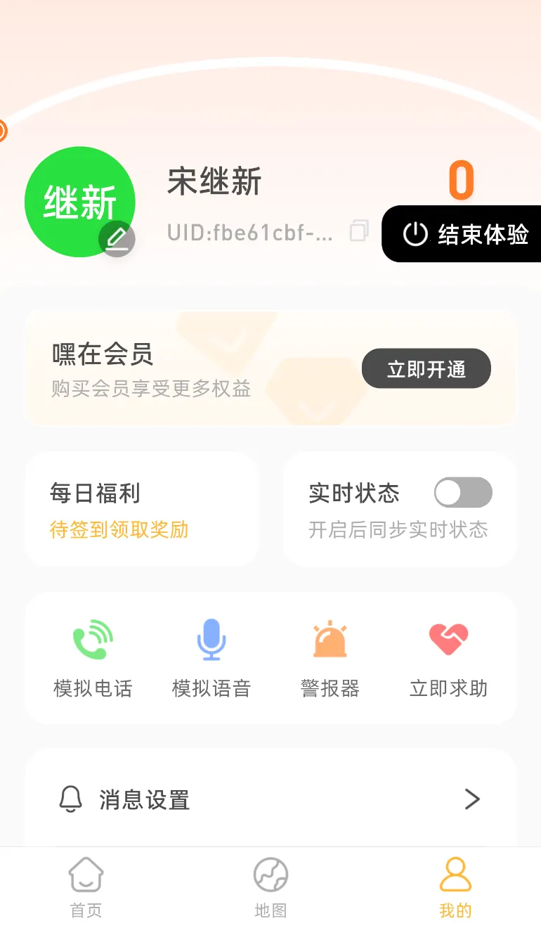 ����2025���ذ�װv2.4.0 �ֻ���