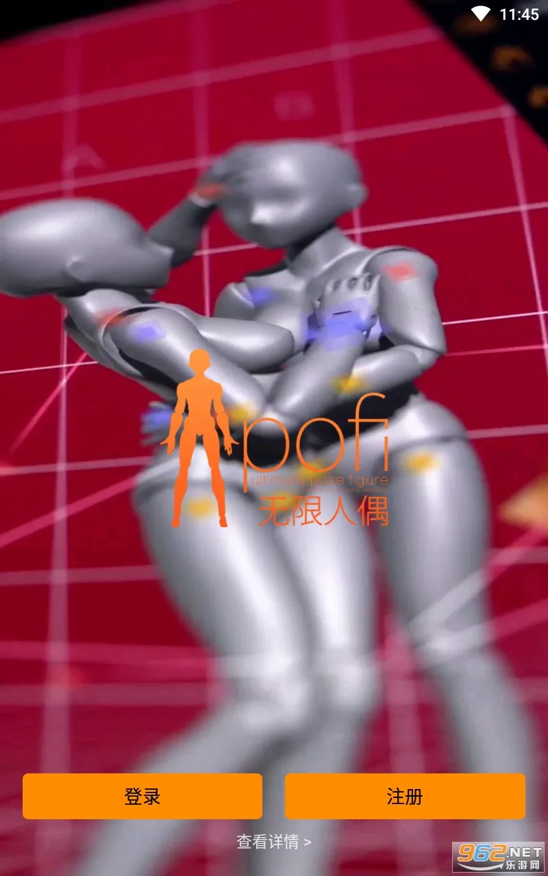 Pofi无限人偶2025官方最新版本 Pofi无限人偶2025官方最新版本