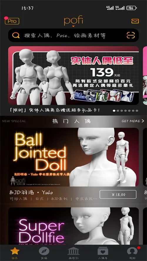 Pofi������ż2025�ٷ����°汾v3.4.13 �ֻ���