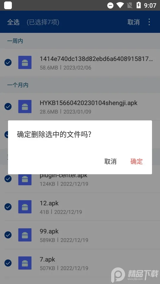 ZArchiver解压缩工具(文件解压)截图