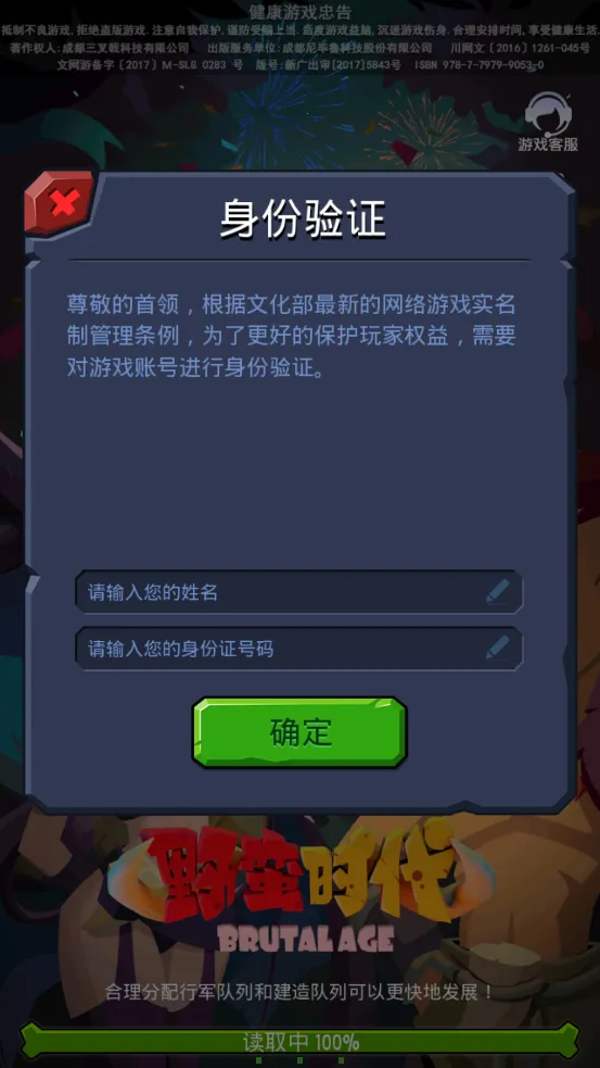 Brutal Age2025�ٷ�����v1.5.50 ��׿��