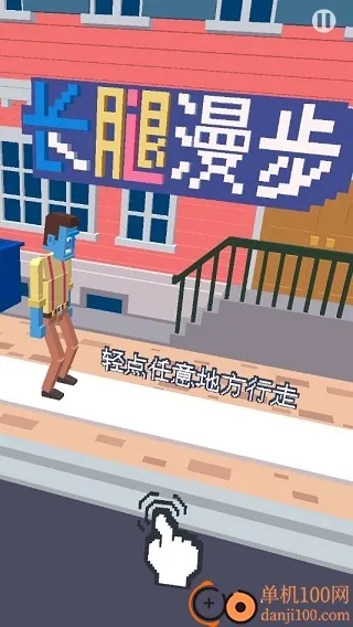 长腿漫步2025最新版本 长腿漫步2025最新版本