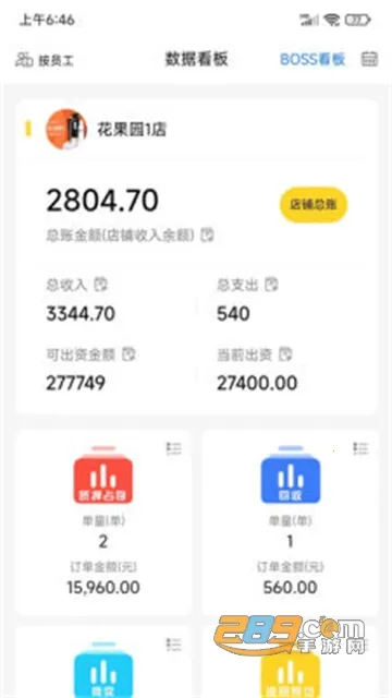 漏鱼寄卖管家安卓版手机版 漏鱼寄卖管家安卓版手机版