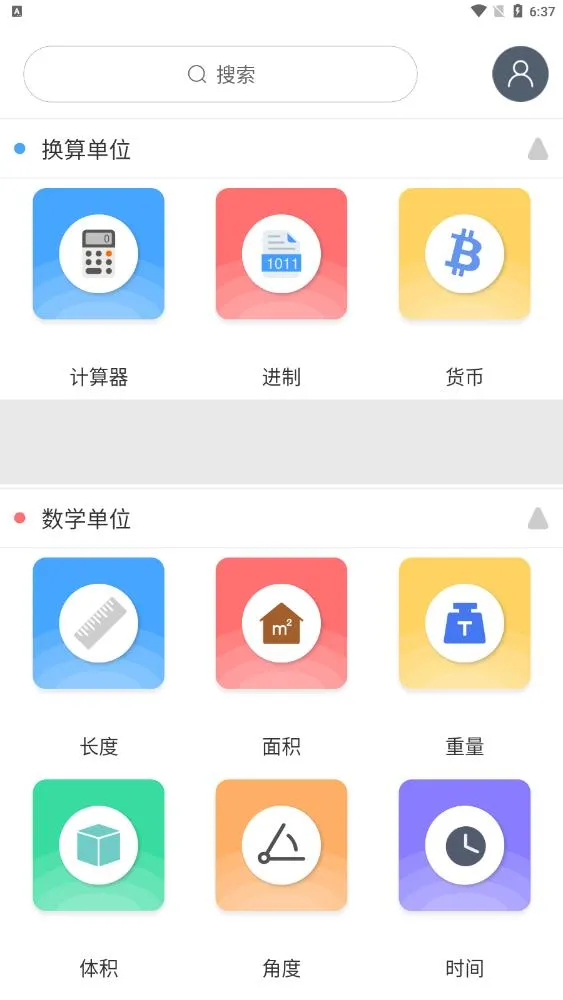 ��λ����(��λ������)v20220109.1 �ٷ�����